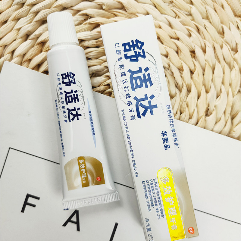 舒适达试用装小小样旅行牙膏缓解敏感牙龈多效牙膏