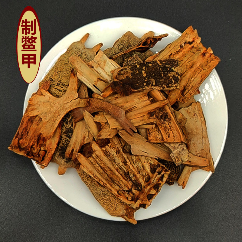 正品制鳖250g中药材醋鳖甲炙甲鱼壳可磨粉另售其他药食同源食品