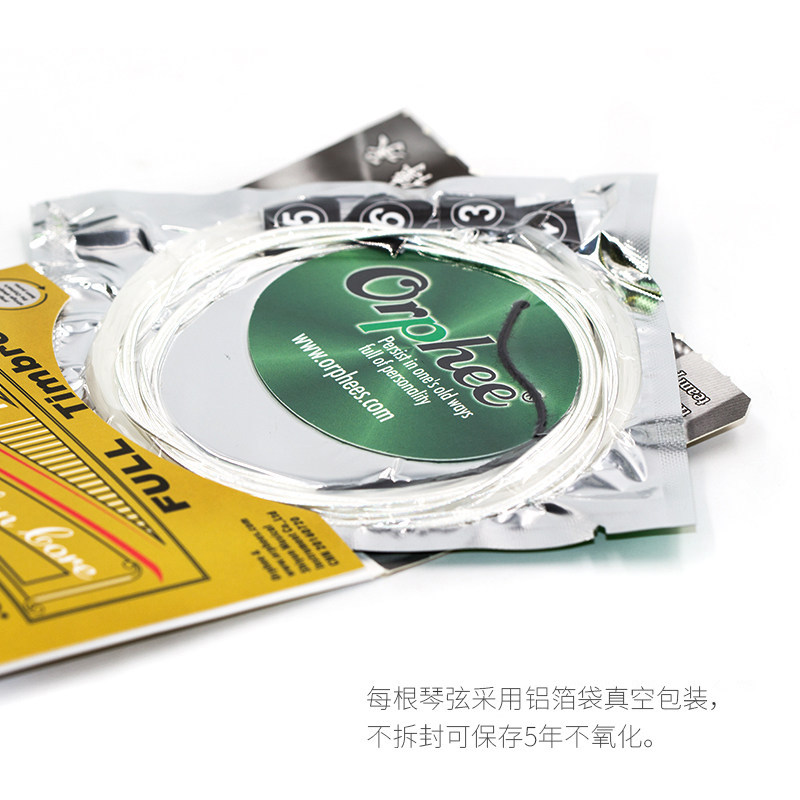 orphee奥路菲琴弦古典吉他弦优质尼龙弦真空古典吉他琴弦 一套6根