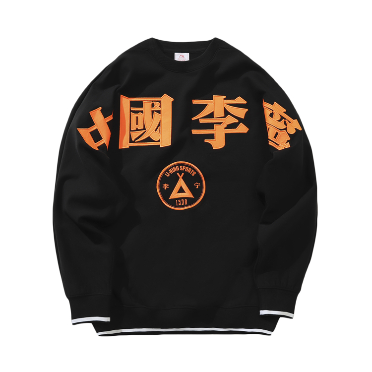 中国李宁2019纽约时装周走秀款行者 宽松套头卫衣awdp725