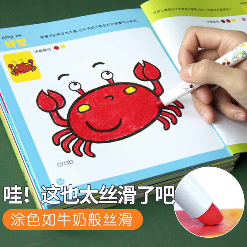 宝宝宝画画本儿童幼儿园235岁启蒙益智涂色绘本描红本