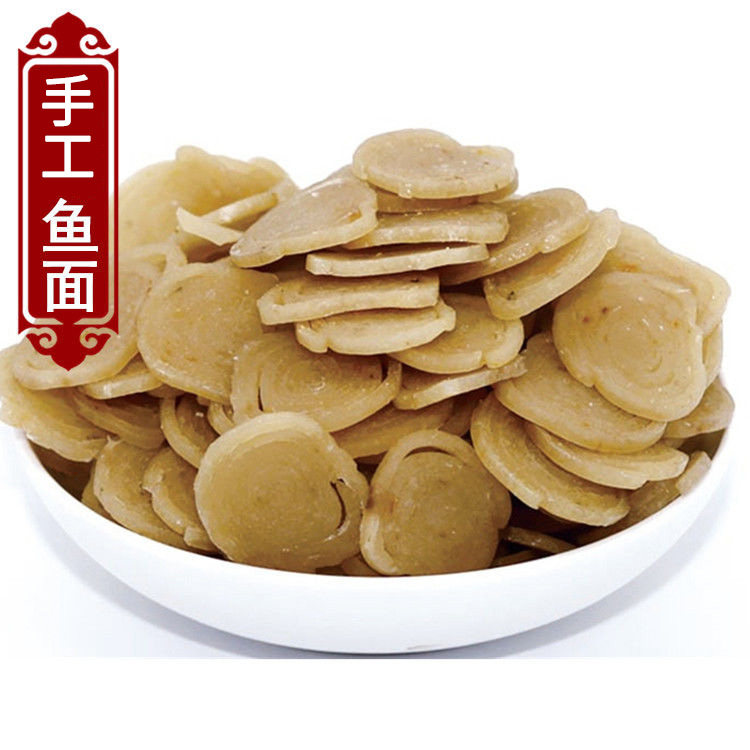 湖北特产手工鱼面垂鱼农家奎鱼面条火锅食材其它干货