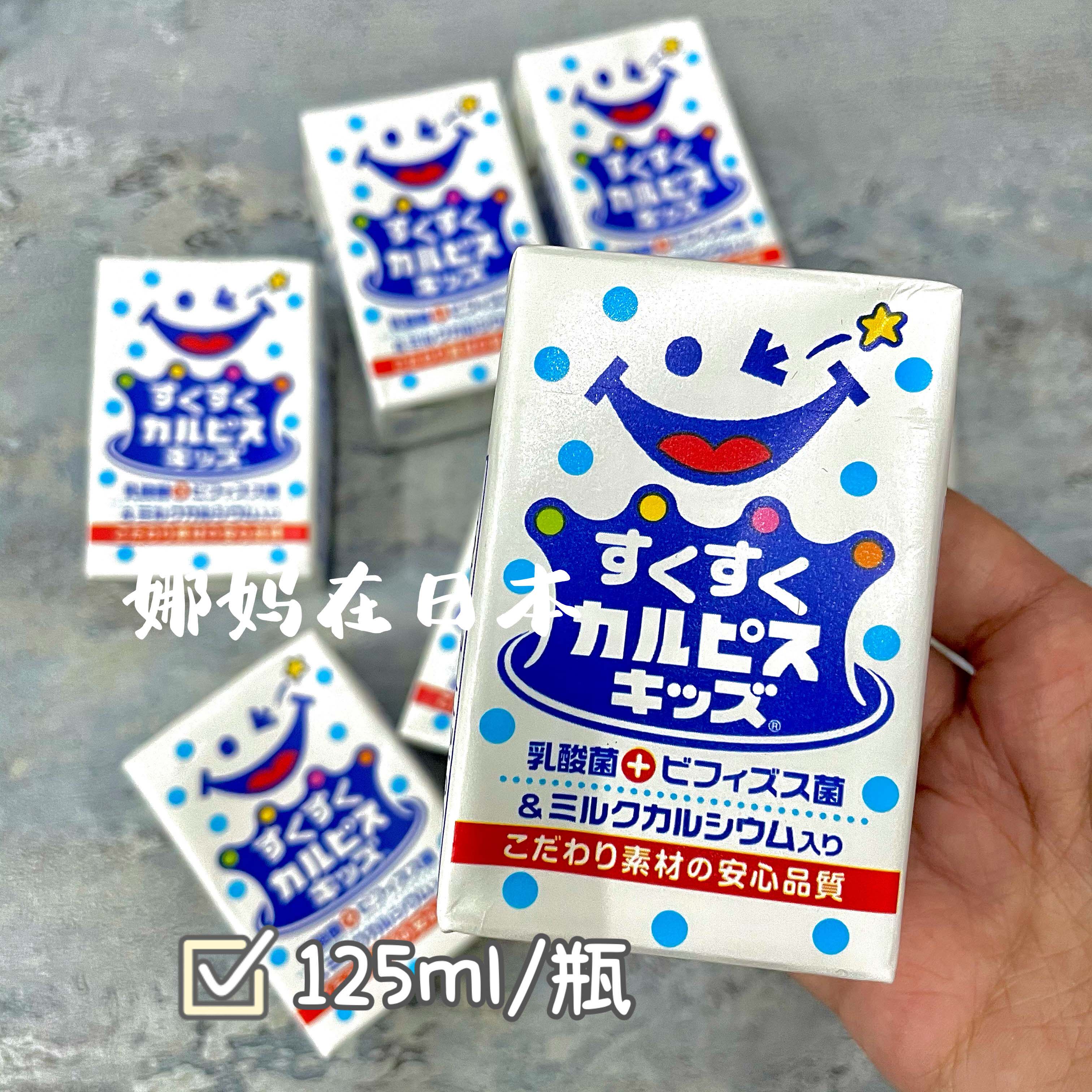 推荐日本本土可尔必思宝宝乳酸菌饮料儿童酸奶含乳饮料