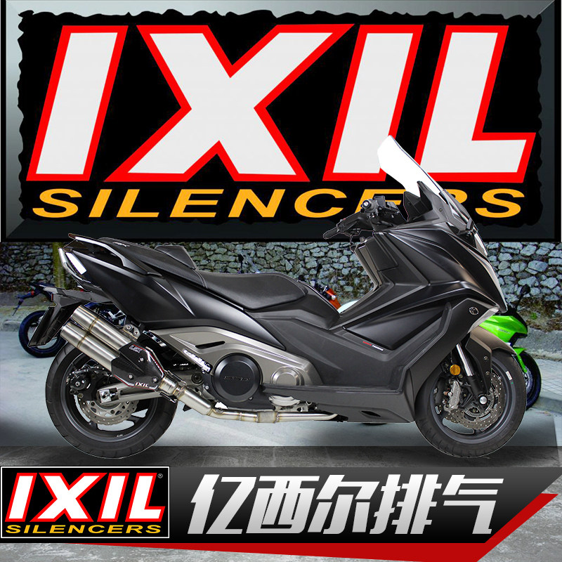 亿西尔排气适用光阳ct250ak550摩托车排气管踏板赛艇改装摩托车排气管