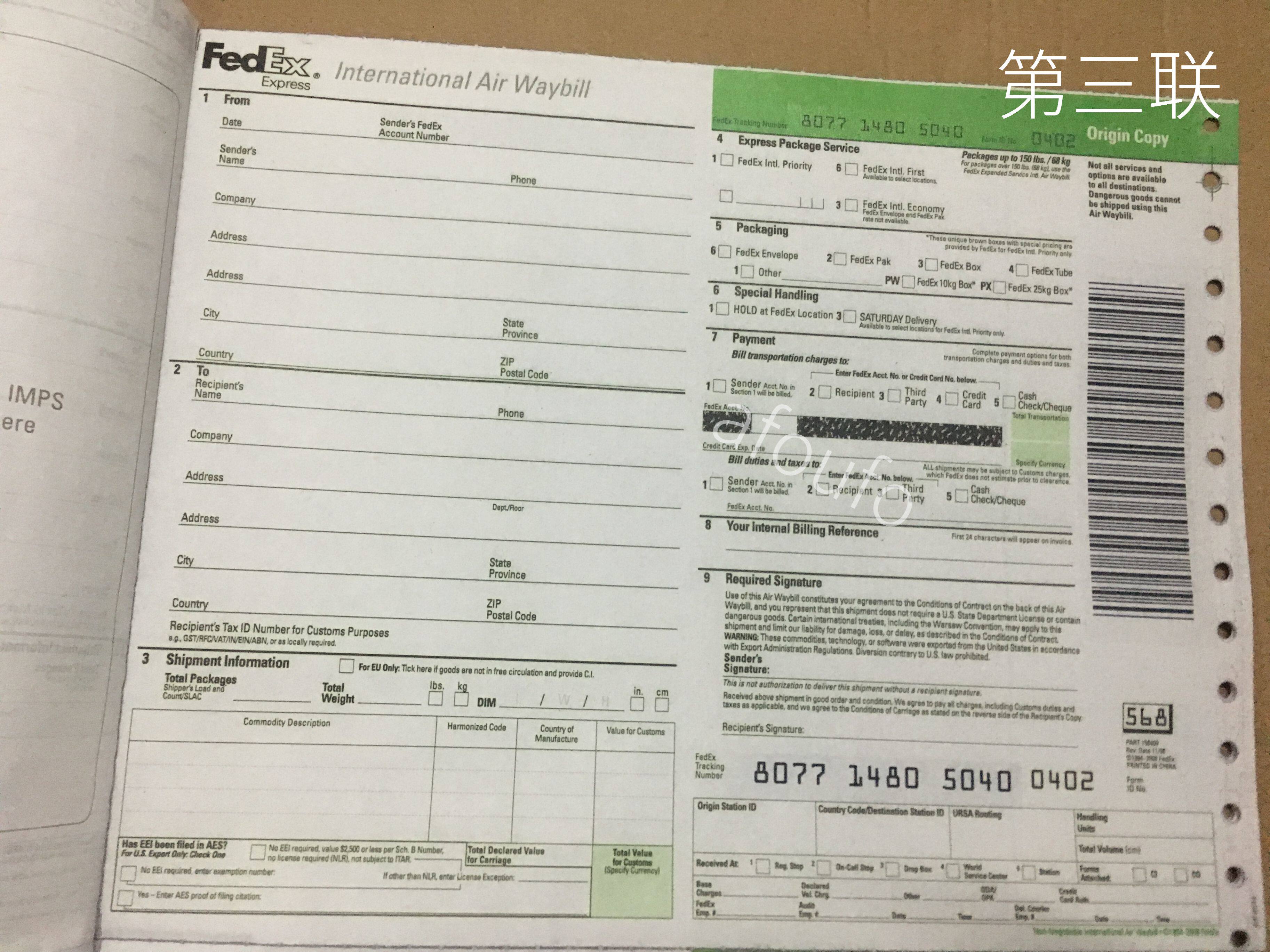 fedex物料运单联邦面单快递1箱500份包用包退换标签打印纸