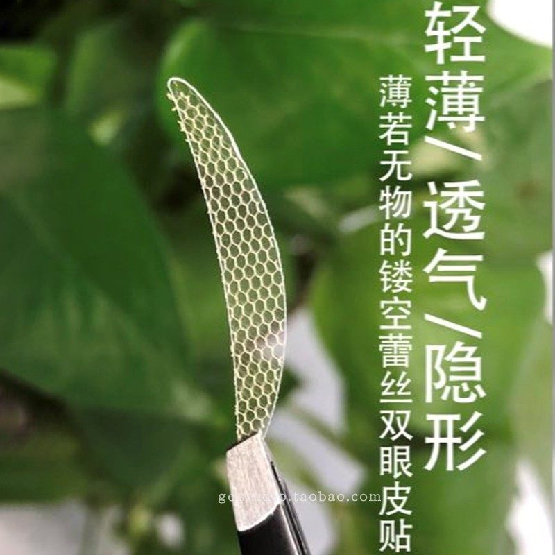 gd国栋彩妆 国栋造型 鱼骨轻推5.0隐形 蕾丝美目贴曹国栋老师专用