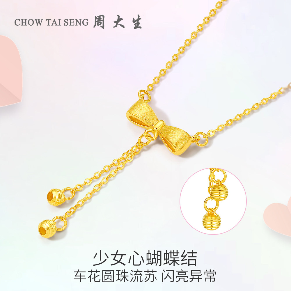 周大生黄金项链女足足金5g极光蝴蝶结套链小红颈饰