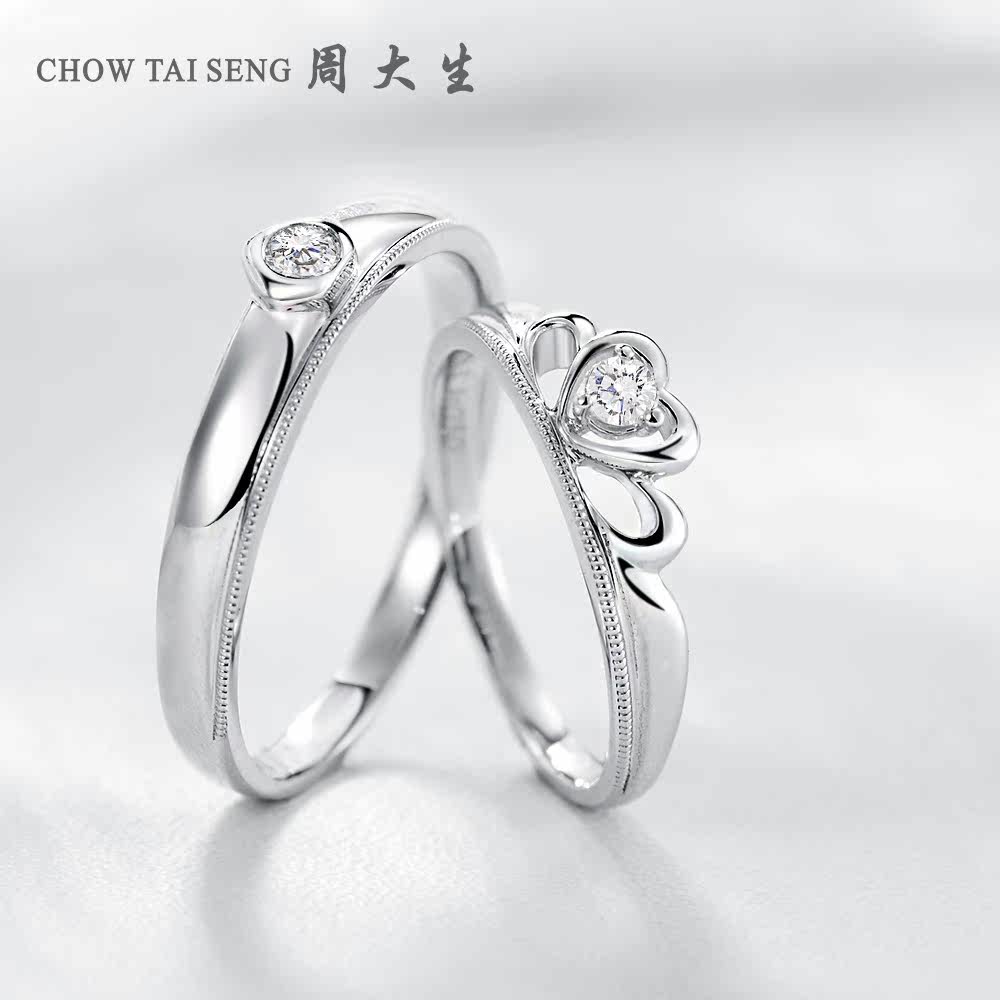 周大生钻戒正品18k彩金男女情侣对戒皇冠结婚求婚750白金钻石戒指