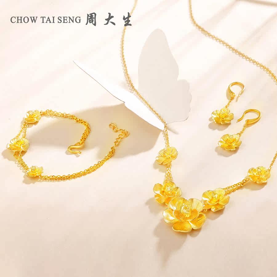 周大生黄金婚庆三件套正品结婚足金手链/耳饰/套链喜上眉俏套装
