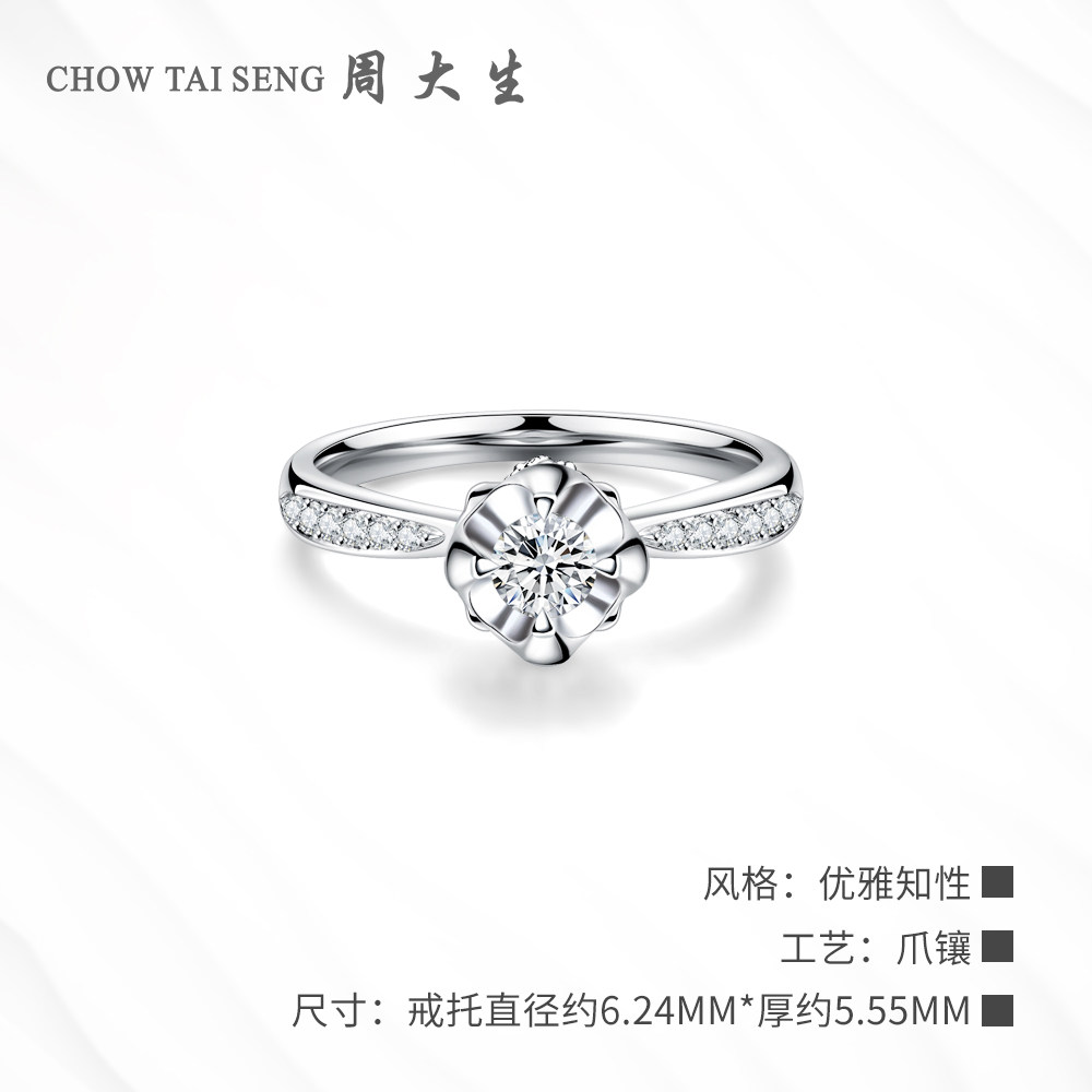 周大生买的钻戒能退吗_周大生钻戒回收_周大生钻戒新款