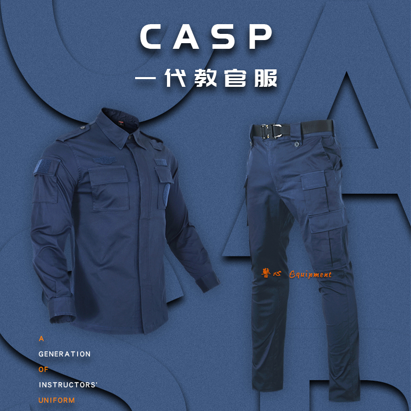 CASP新款夏季短袖秋冬长袖男女教官服纯棉吸汗透气藏蓝色黑色户外