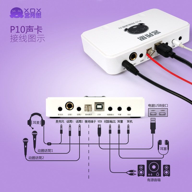 usb声卡客所思p10外置淘宝电脑通用麦克风套装声卡