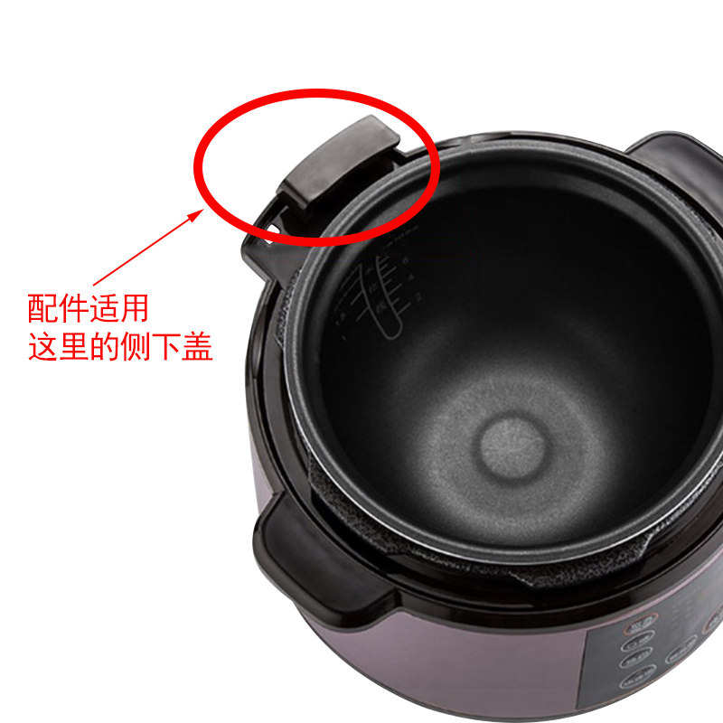 九阳阳电压力锅y50c8060c816c10侧盖侧下原装配件电煲