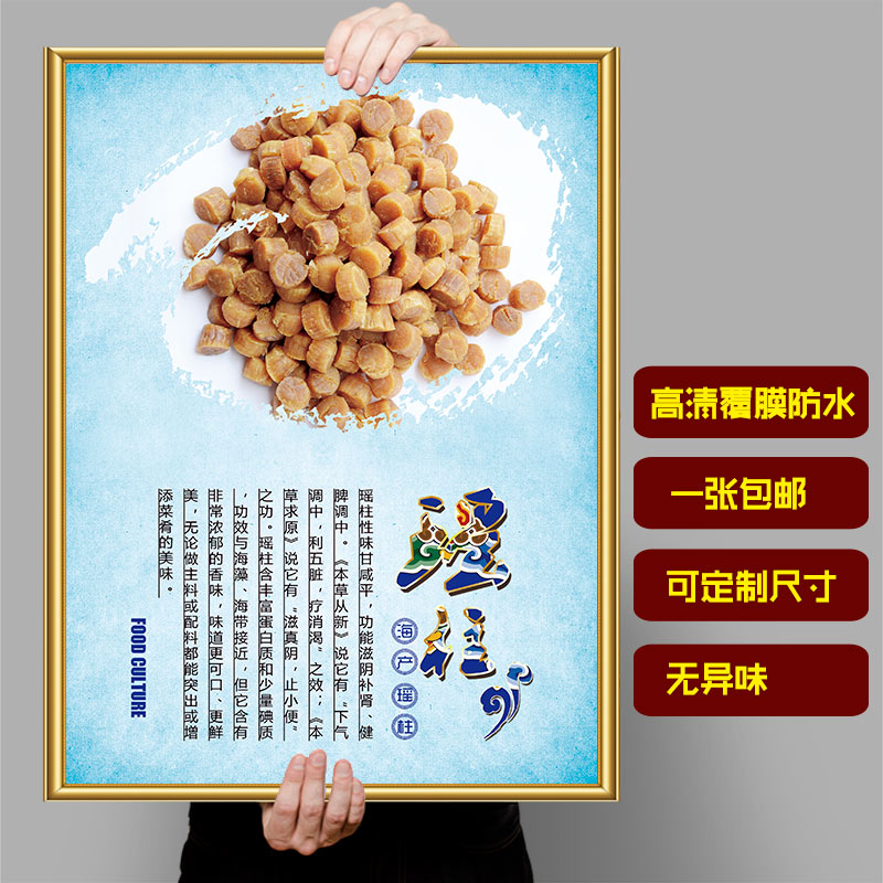 海产品海报干货鲍鱼鱼花沙虫虾仁瑶柱鱼翅海参写真