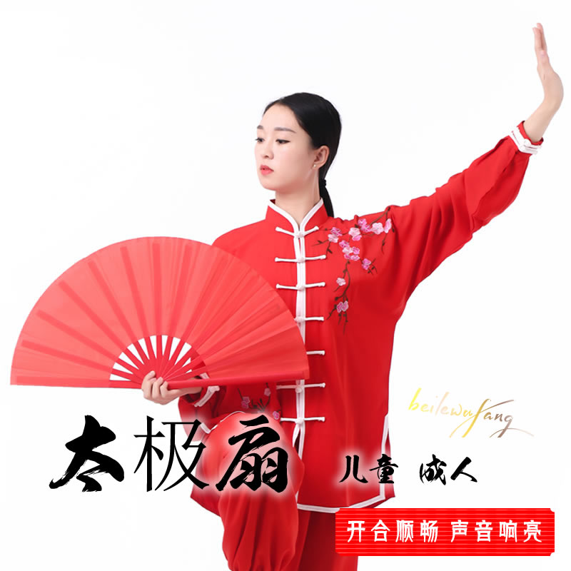 儿童太极功夫扇竹骨舞蹈木兰折扇成人红色中国太极扇