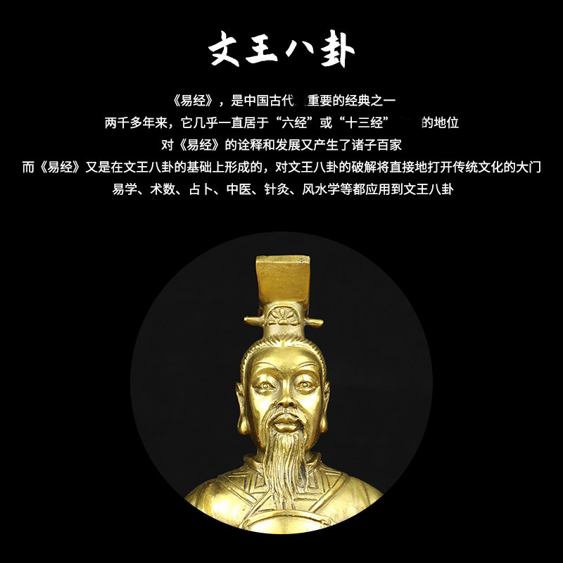 纯铜后天八卦祖师周文王西伯侯姬昌神像家居供奉人物佛像镇宅