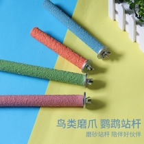 Bird Grinding Claws Stick stand pole Grinding Mouth Stick Roosting Rod Bird Cage Accessories