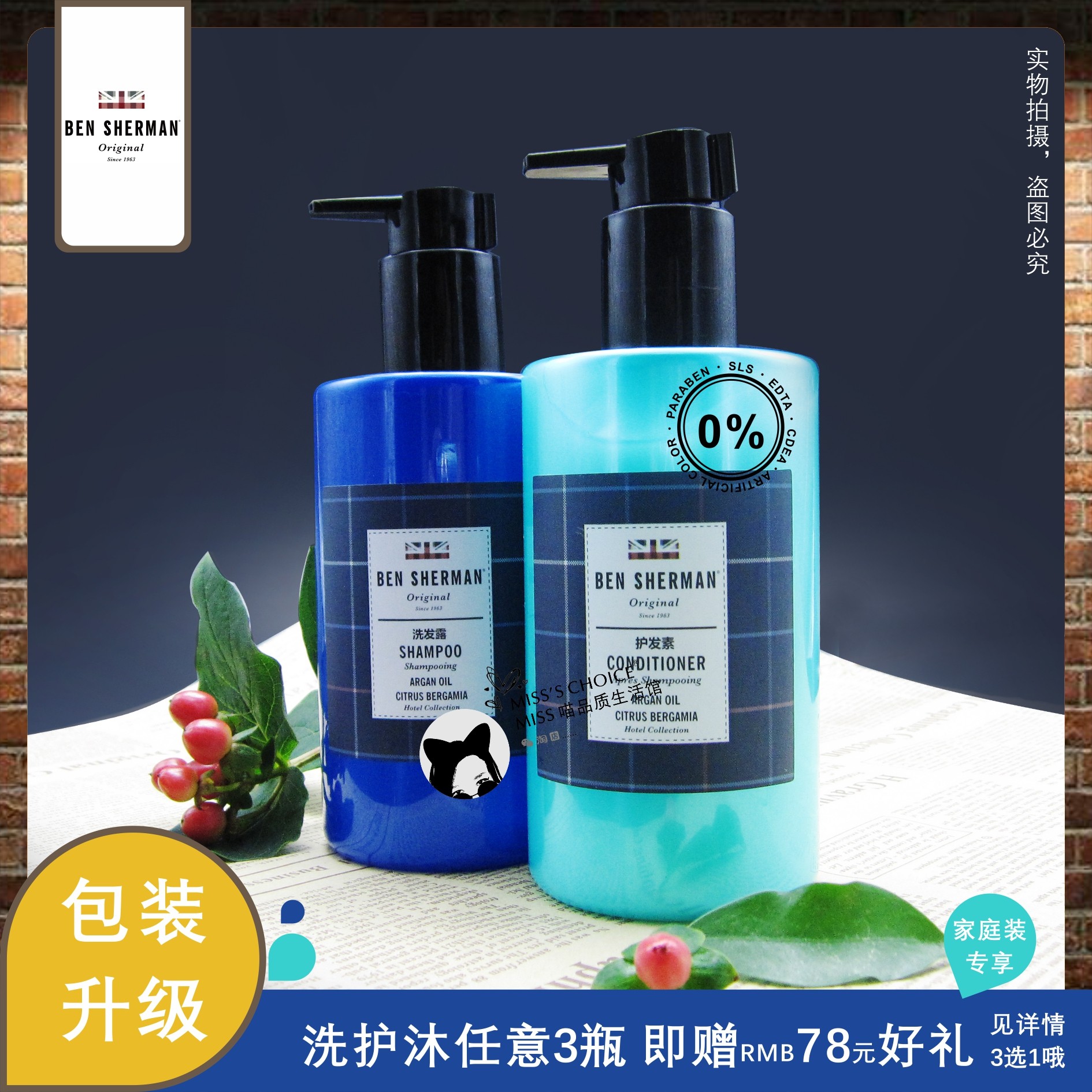 bensherman英伦宾舍曼洗发露300ml包邮酒店洗护洲际洗发水