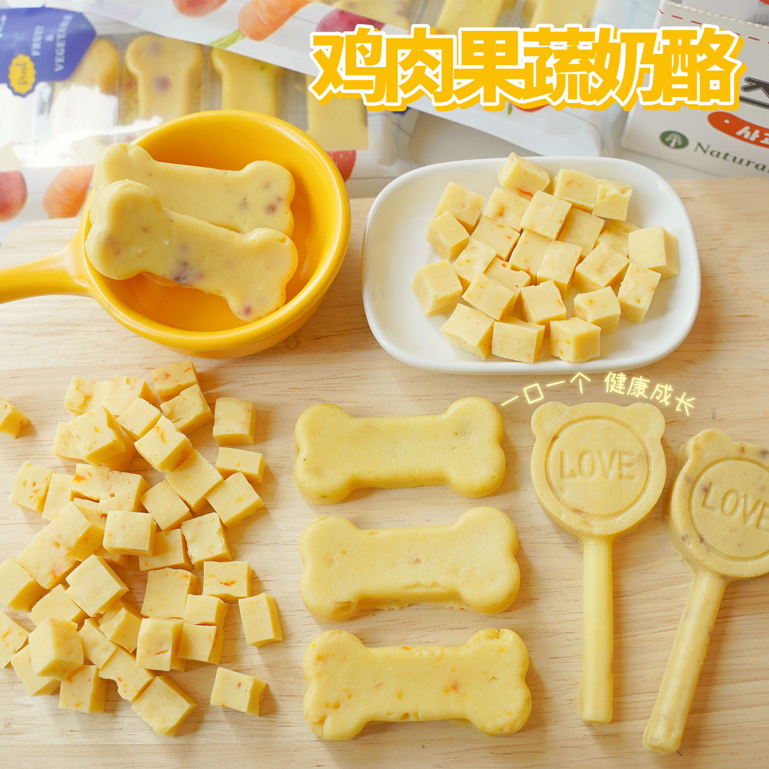 韩国naturalcore果蔬奶酪宠物狗零食鸡肉胡萝卜苹果狗风干零食
