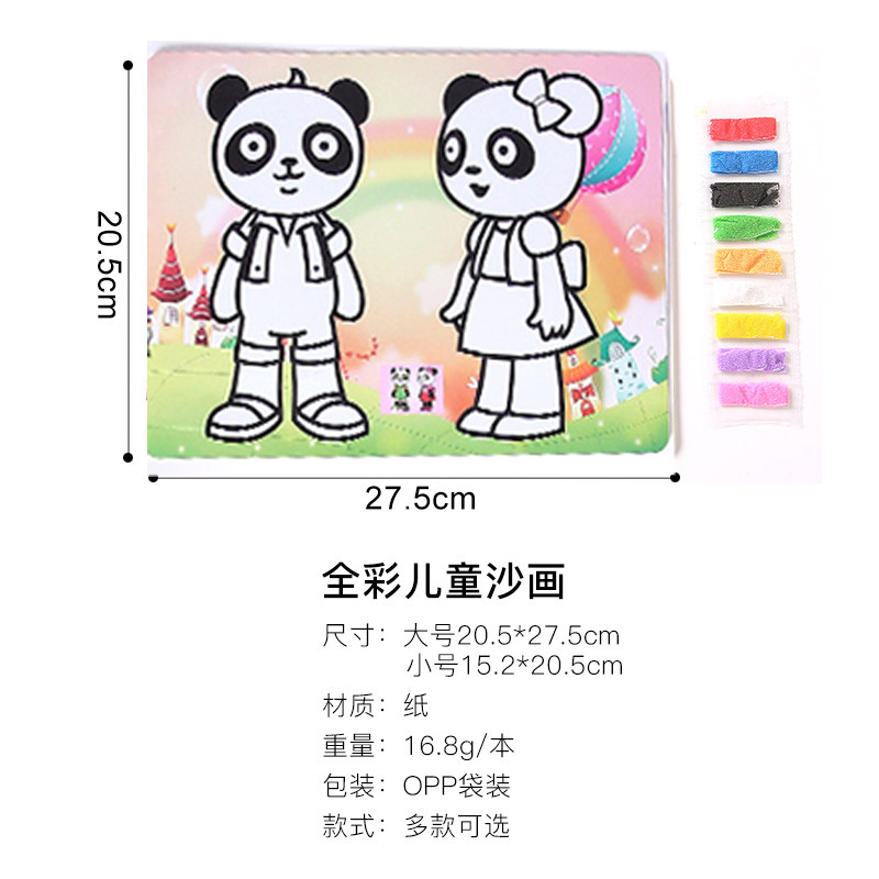 画儿童彩女孩手工手工制制作可爱diy材料亲子沙画