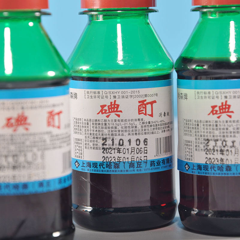 碘酊碘酒3瓶消毒液小瓶碘伏消毒含酒精4248消毒液