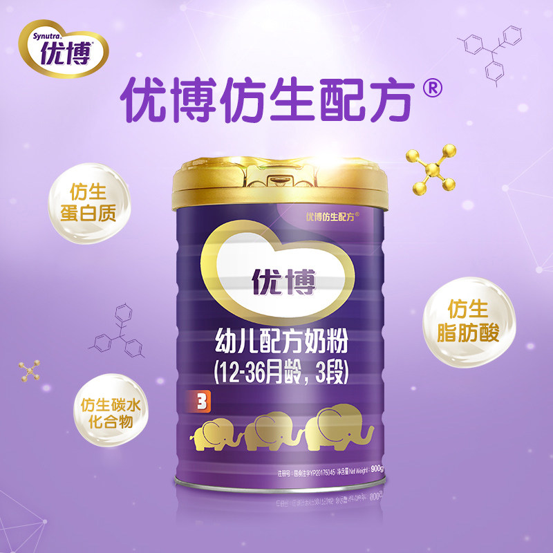 圣元优博3段婴幼儿配方奶粉900g6罐