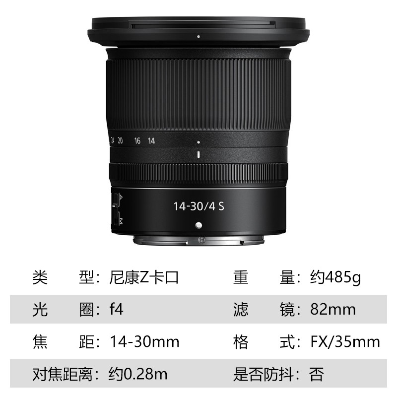 Nikon/尼康Z14-30mm f/4S全画幅旅游微单反相机广角镜头全新国行