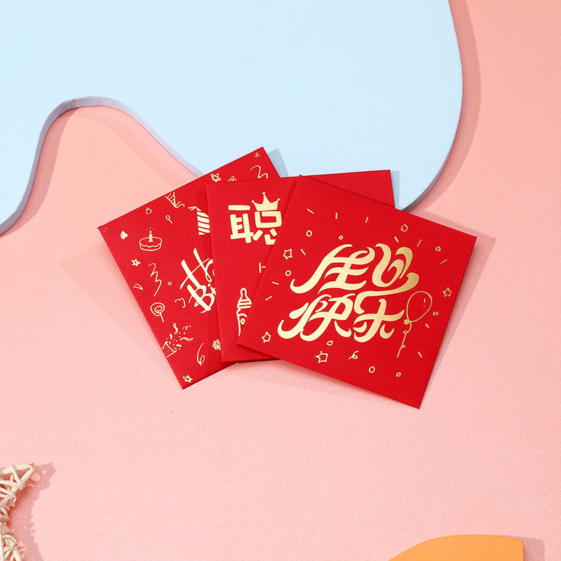 小孩生日快乐红包袋创意英文happy儿童回礼个性红包