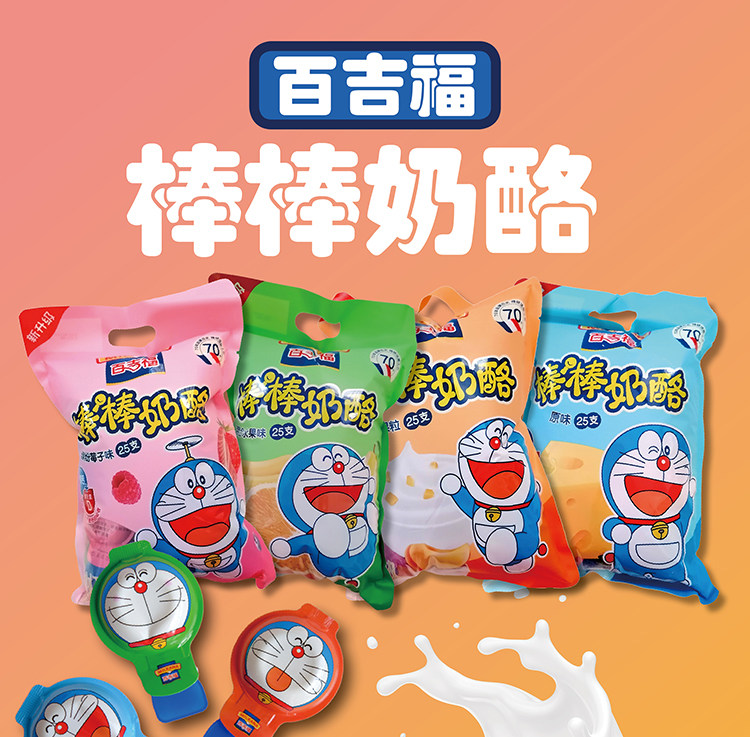 奶酪百吉福棒棒原味500g25儿童营养成长乳酪健康奶酪