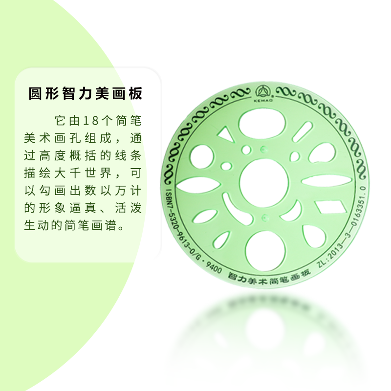 kemao科茂智力力美画板儿童早教益智画画工具画板