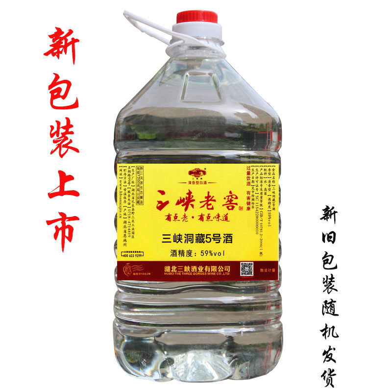 野三关苞谷酒三峡白酒散装纯粮食高梁59度原浆d5洞藏恩施高度10斤