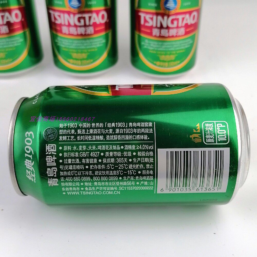 青岛啤酒经典1903罐330mlx6罐登州路生产地青岛发货正品啤酒