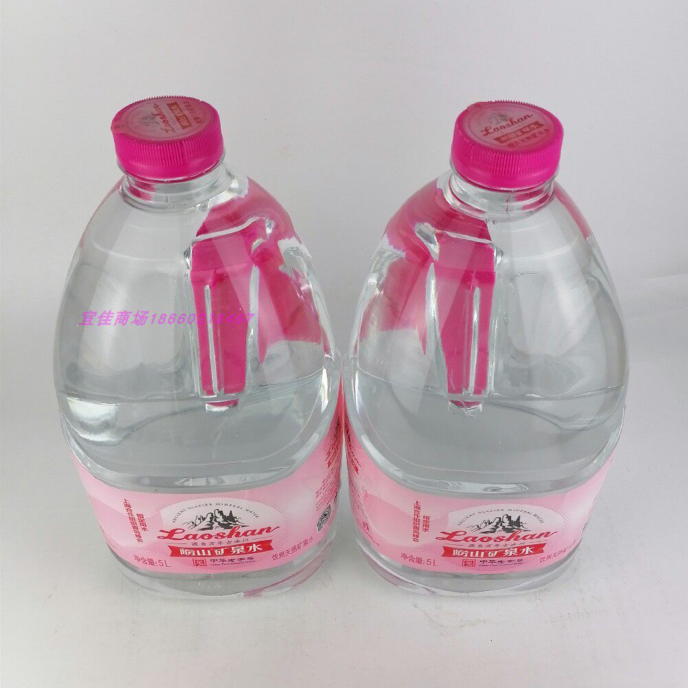 矿泉水青岛崂山红矿大桶5升x2整箱饮用冰川饮用水