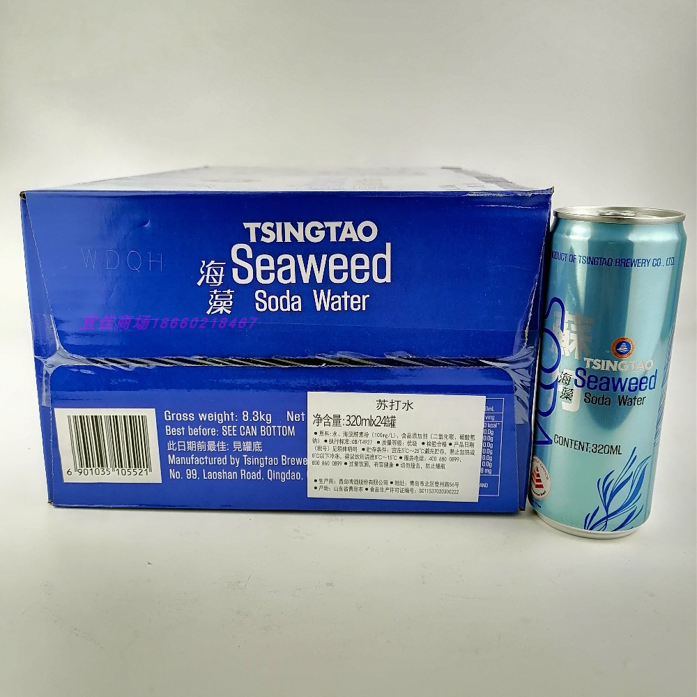 买一送一青岛啤酒王子苏打水出口版海藻味320mlx24罐青岛发货
