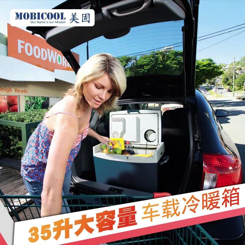 冰箱美固车载车家两用24v大货车冷暖制冷冷藏车载冰箱