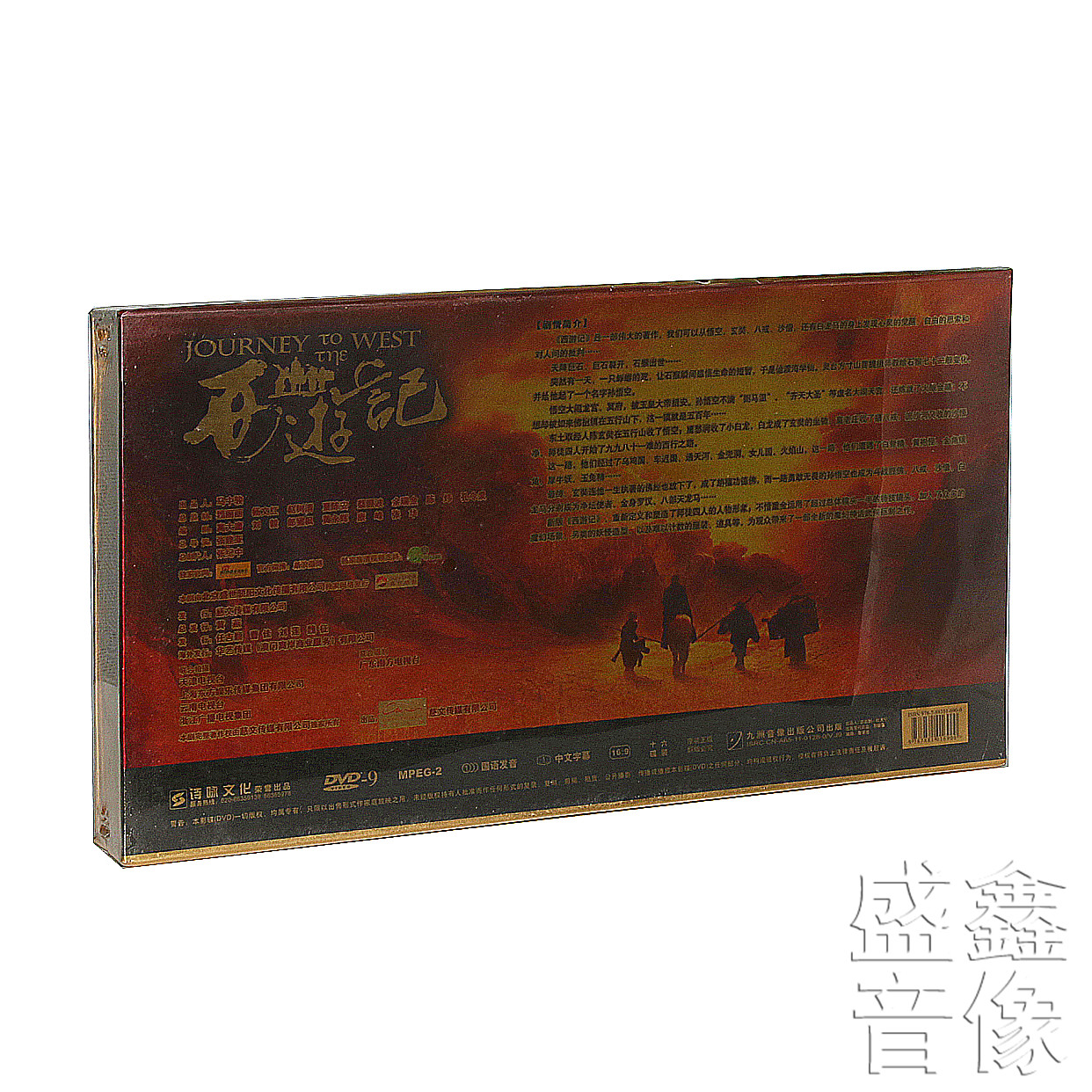正版电视剧光盘碟片西游记张纪中16dvd9收藏版60集吴樾电视剧