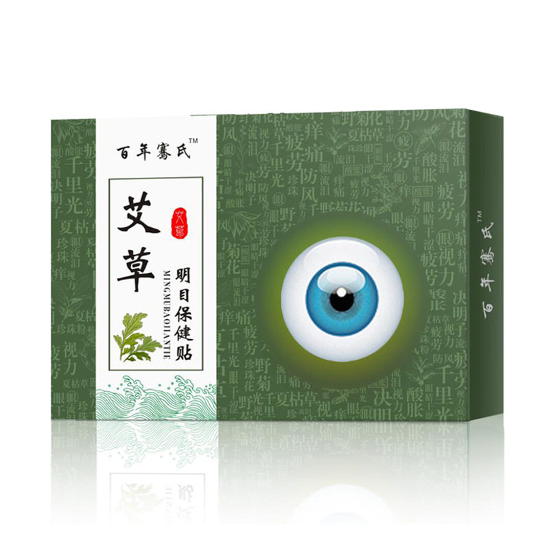 yosum优香骞氏艾草护眼贴眼眼部疲劳眼宝眼1发眼贴