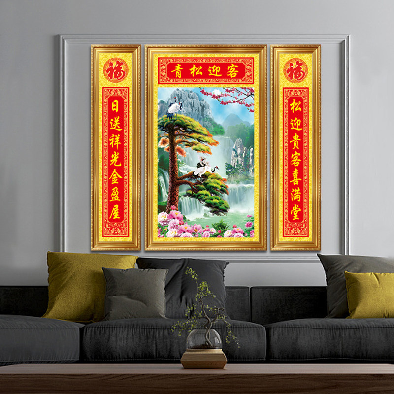 有玻璃含框迎客松中堂画客厅挂画农村堂屋带对联墙画大气年画壁画