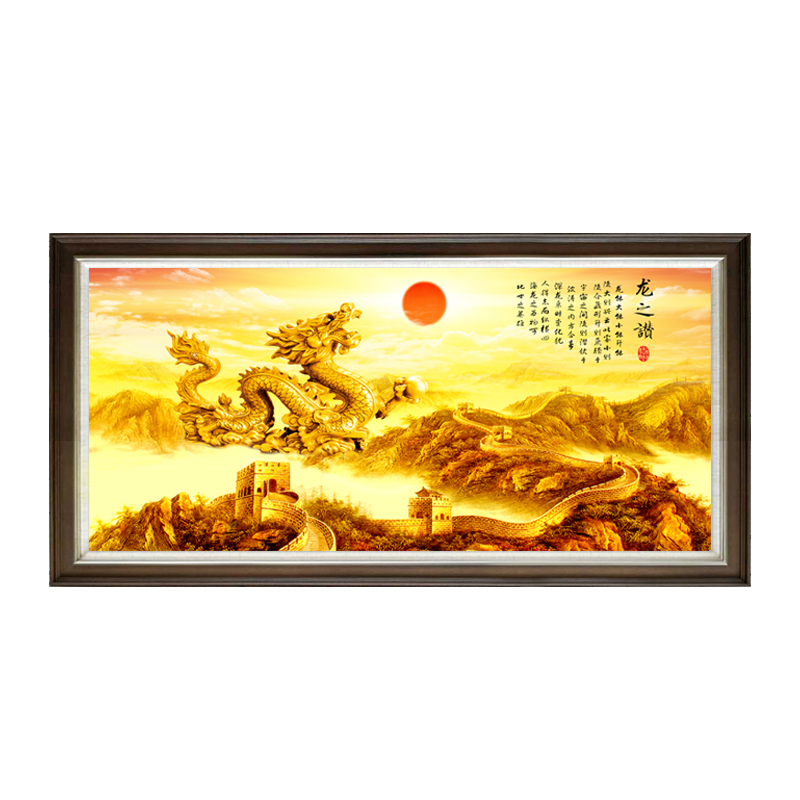 办公室龙图挂画旭日东升万里长城画靠山图大厅镇宅招财风水装饰画