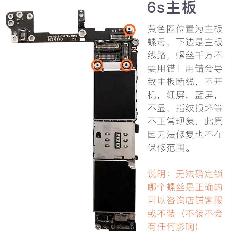 苹果6splus主板图纸,苹果6splus主板图解 适用于iphone6s6sp苹果6p8代7代8plus三网4g无id无锁拆机好主板
