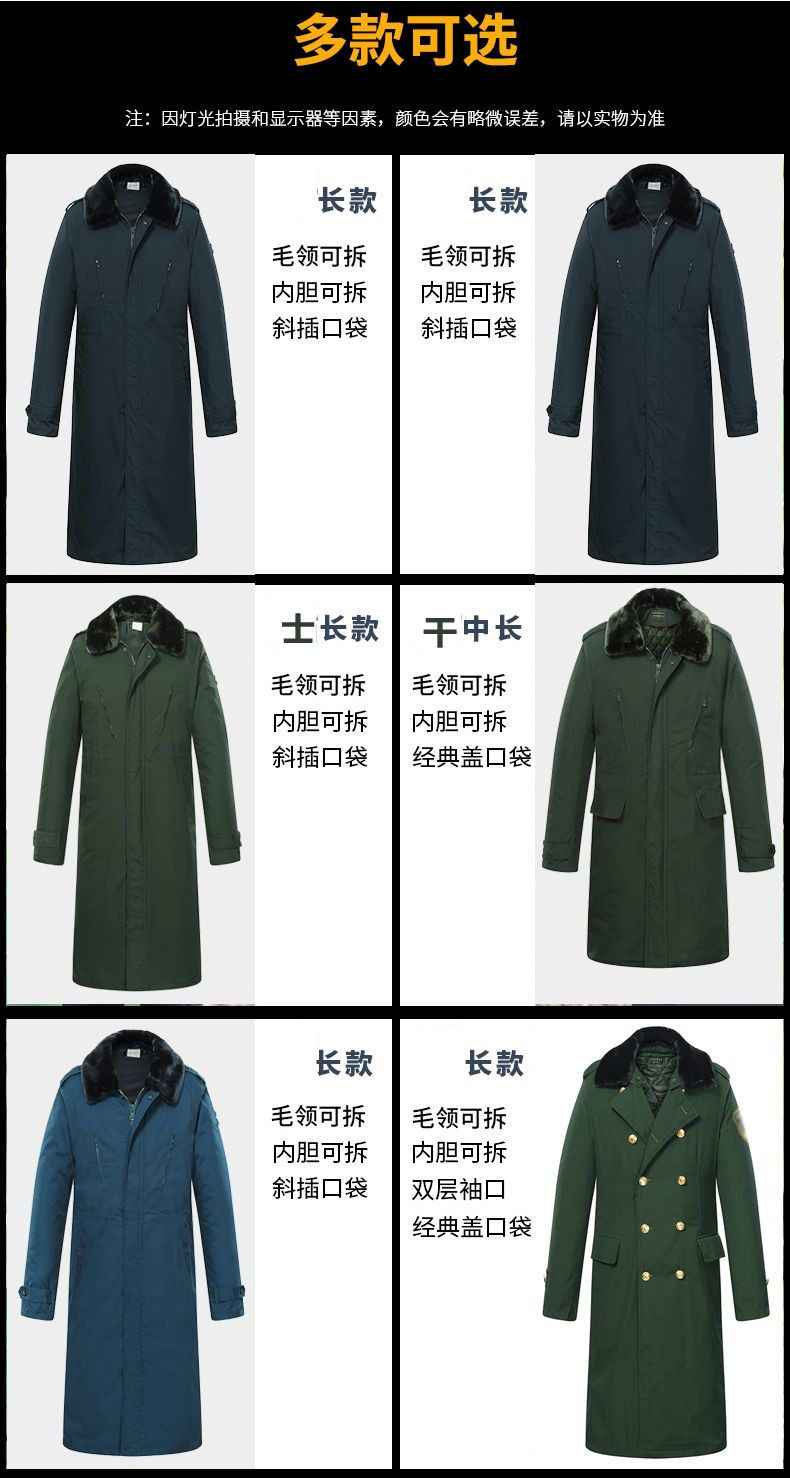 新式防风东北军棉大衣冬季加厚寒区常服干部防寒服军迷大衣