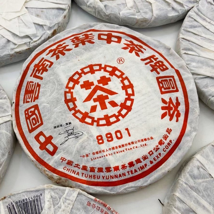 正版纯干2006年中茶高烟香8901大红红印铁饼普洱