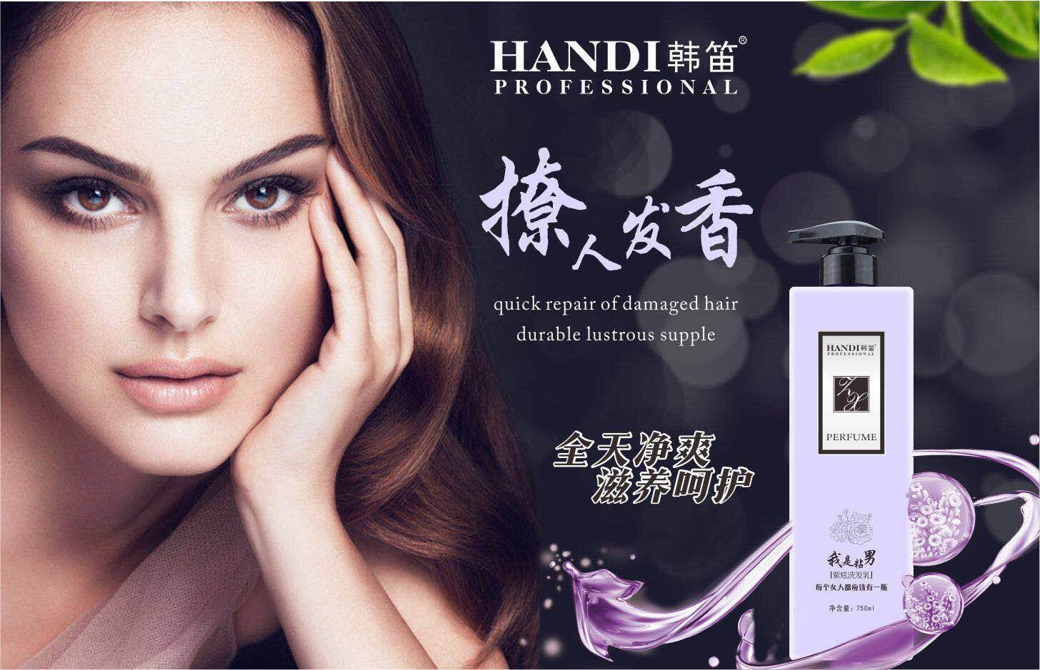 紫炫我是粘男滋润洗发发乳护发护发素素发香水洗护套装