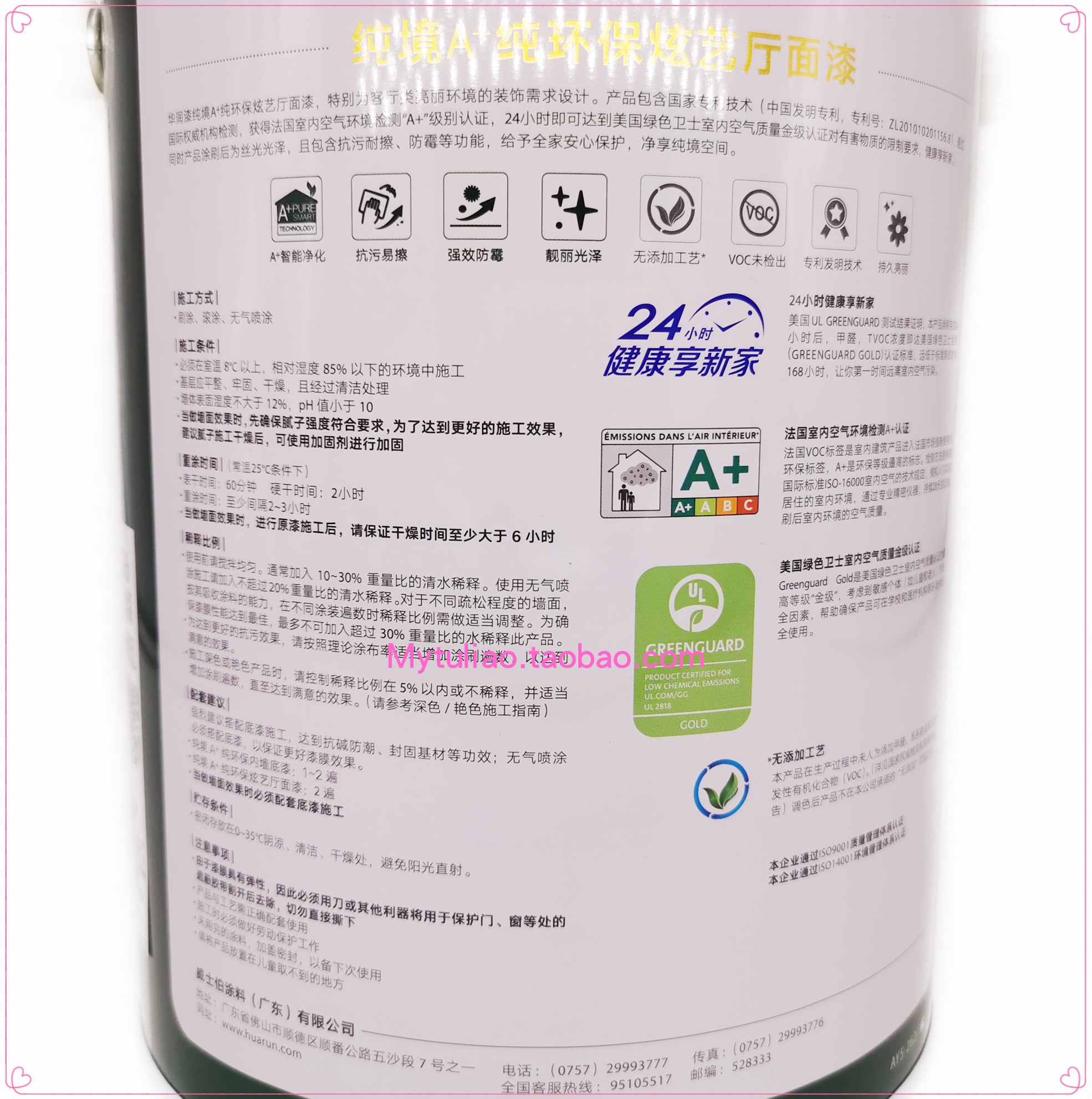 华润漆纯境环保炫艺厅丝光光面dhe1120126-5l优等品柔光耐擦内墙白色