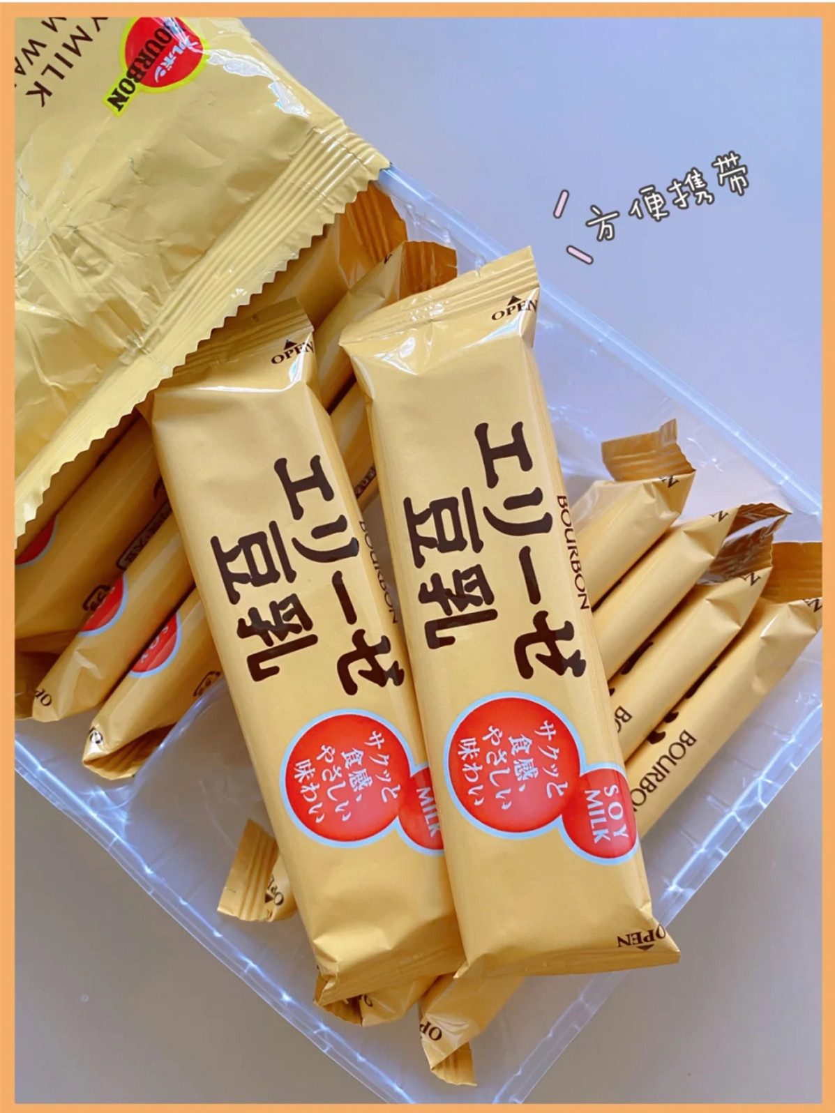 日本布尔波路bourbon豆乳豆奶威化饼干24枚威化饼干