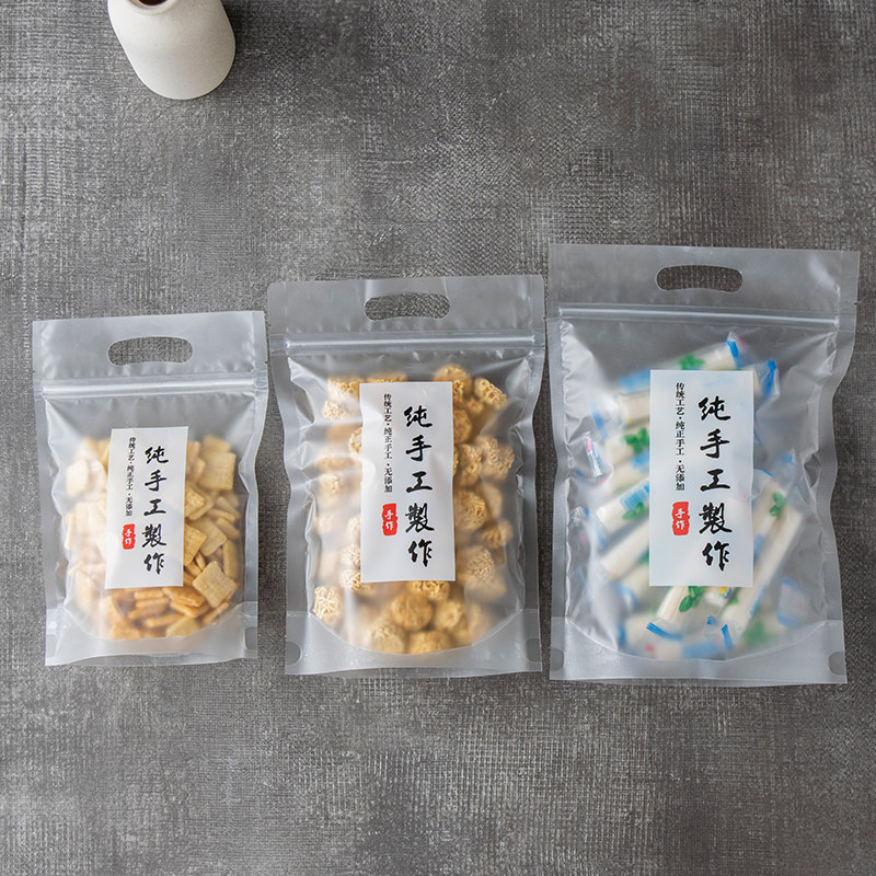 纯手工制作包装袋手提自封袋土特产零食品袋子小号透明塑料密封袋