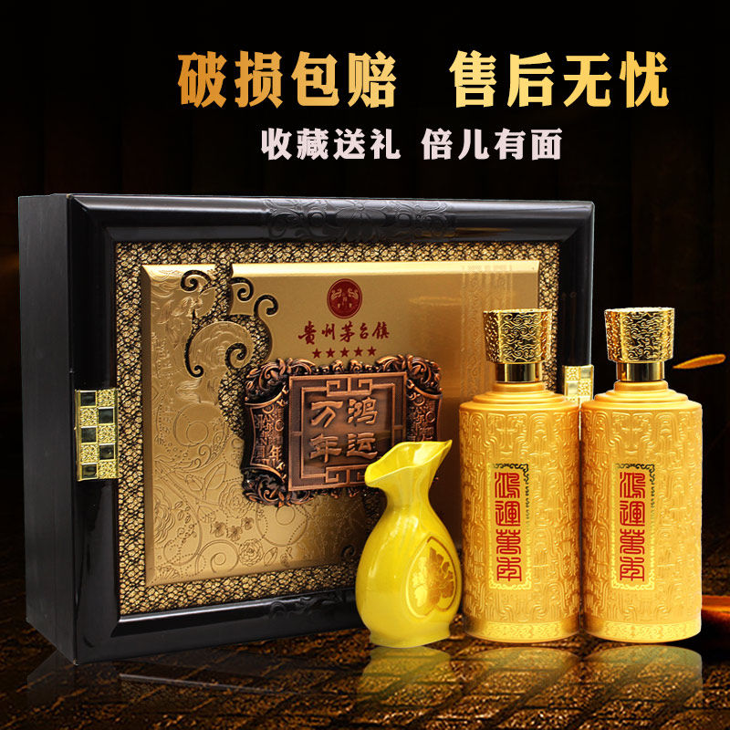 包邮国产白酒礼盒装2瓶送礼酒鸿运万年80珍藏品52度浓香型土豪金