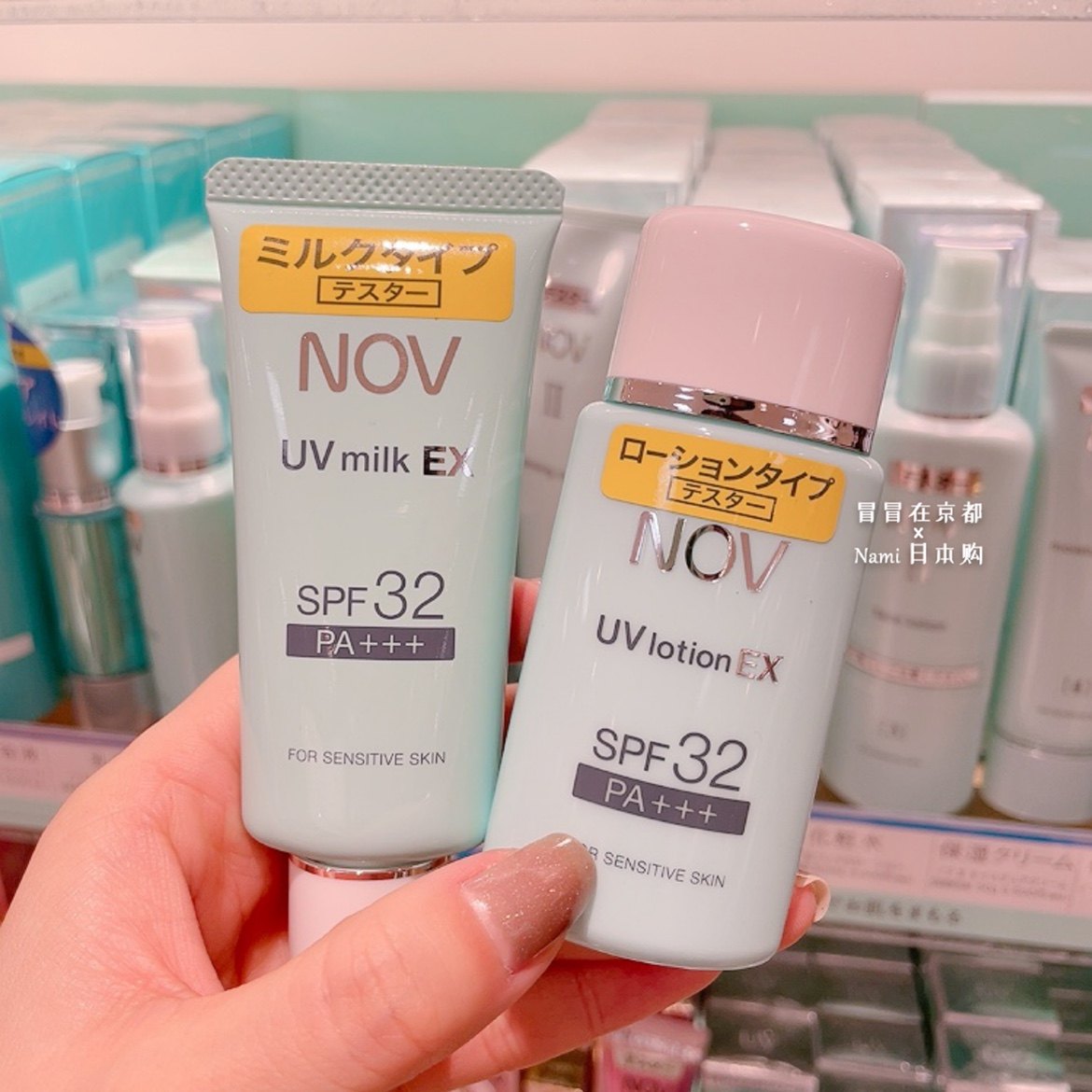 2022年限定日本nov娜芙敏感物理防晒霜spf32孕妇面部护理套装
