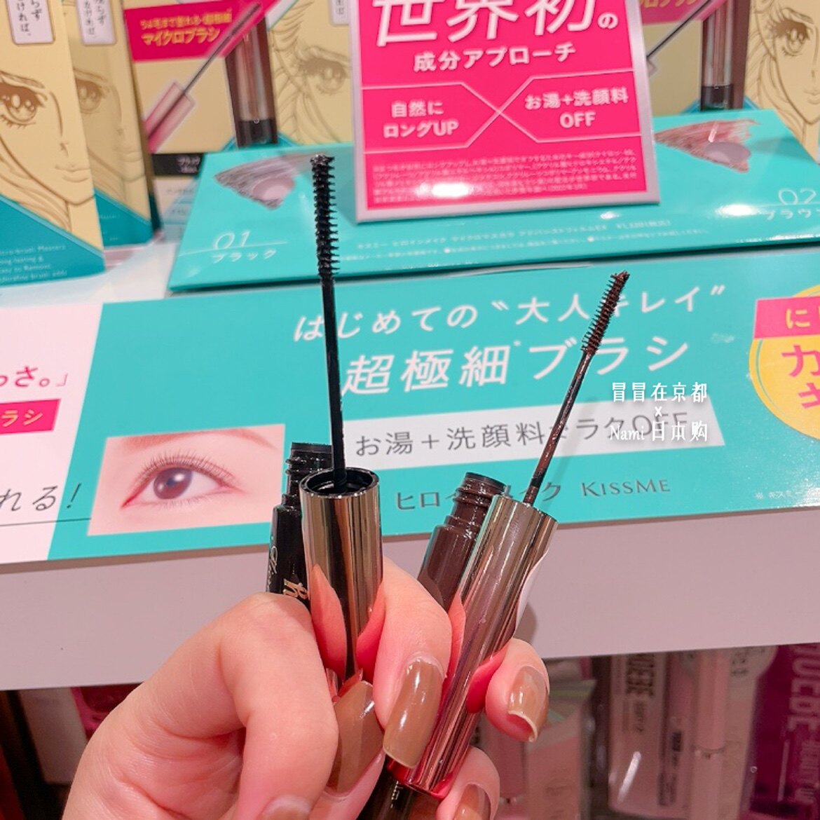 日本kissme奇士美极细睫毛膏长卷持久不晕2022秋季睫毛膏