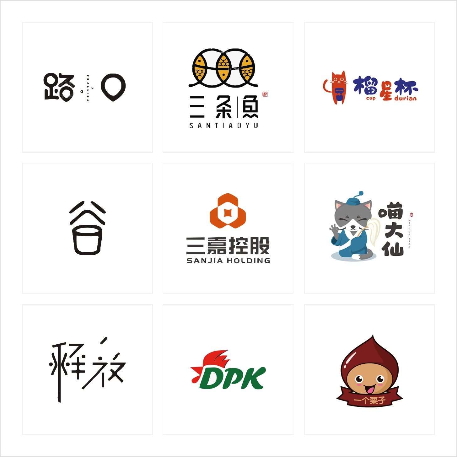 logo设计商标原创字体卡通公司企业品牌网红定制满意为止